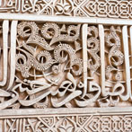 Spain, Granada - The Alhambra